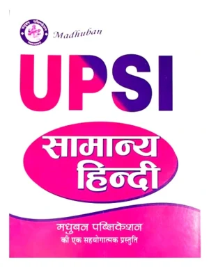 Madhuban UPSI 2025 2026 Samanya Hindi Adhyayan Samagri Book UP Police Sub Inspector Upnirikshak Nagrik Police Bharti Pariksha 