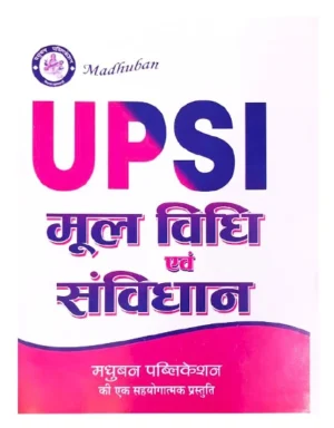 Madhuban UPSI 2025 2026 Mool Vidhi Evam Samvidhan Adhyayan Samagri Book UP Police Sub Inspector Upnirikshak Nagrik Police Bharti Pariksha 