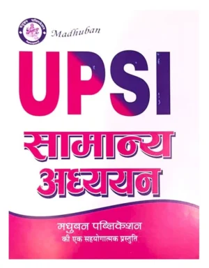 Madhuban UPSI 2025 2026 Samanya Adhyayan Book UP Police Sub Inspector Upnirikshak Nagrik Police Bharti Pariksha 