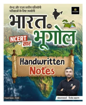 Utkarsh Bharat Ka Bhugol Handwritten Notes NCERT Ka Saar By Vinod Saharan Useful for Central and State Level Competitive Exams