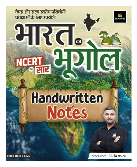 Utkarsh Bharat Ka Bhugol Handwritten Notes NCERT Ka Saar By Vinod Saharan Useful for Central and State Level Competitive Exams