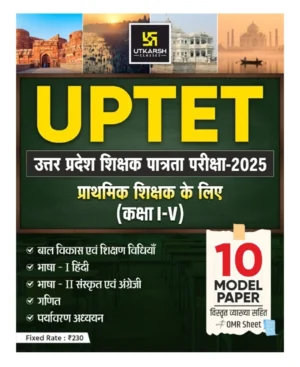 Utkarsh UPTET 2025 Exam Primary Level 1 Class I to V 10 Model Papers with Detailed Explanation and OMR Sheet Hindi Medium 