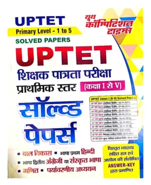 Youth UPTET 2025 Exam Primary Level Class 1 to 5 Solved Papers With Detailed Analysis and Explanation Hindi Medium