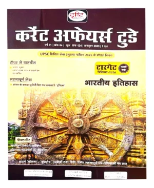 Drishti Current Affairs Today October 2025 Hindi Monthly Magazine Target Prelims 2026 Bharatiya Itihas Special Issue