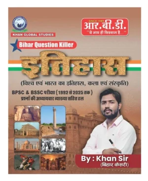 RBD Khan Sir Bihar Question Killer History Itihas Vishwa evam Bharat Ka Itihas Kala evam Sanskriti BPSC and BSSC Exam 1992 to 2025 New Syllabus Latest Edition 2025 Hindi Medium