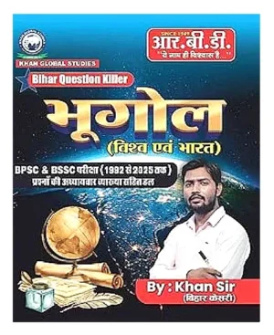 RBD Khan Sir Bihar Question Killer Geography Bhugol Vishwa evam Bharat BPSC and BSSC Exam 1992 to 2025 New Syllabus Latest Edition 2025 Hindi Medium