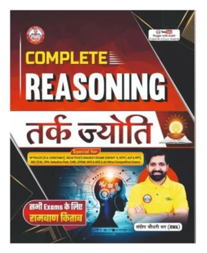 Rojgar Ankit Bhati Complete Reasoning Tark Jyoti Updated 2025 Book By Sandeep Chaudhary Sir RWA Ramban Book for All Exams