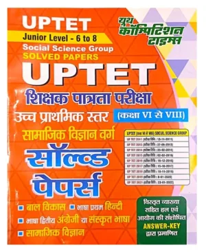 Youth UPTET 2025 Junior Level Class 6 to 8 Social Science Group Solved Papers With Detailed Analysis and Explanation Hindi Medium