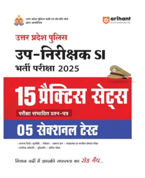 Arihant UP Police Sub Inspector UPSI 2025 Exam 15 Practice Sets with 5 Sectional Tests Based on Latest Syllabus and Exam Pattern Hindi Medium
