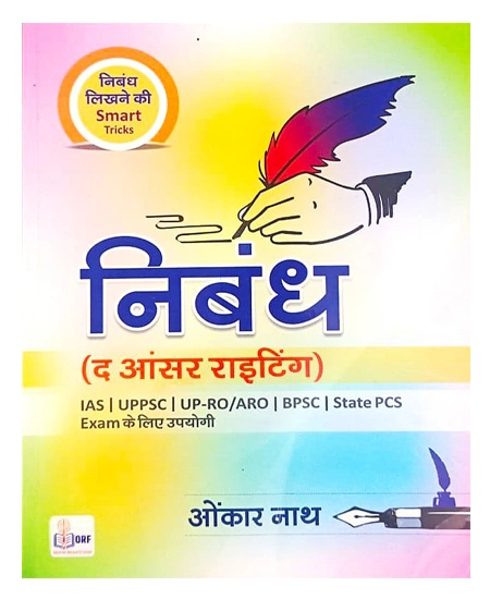 Nibandh Essay The Answer Writing Nibandh Likhne Ki Smart Tricks Hindi Medium For IAS UPPSC RO ARO BPSC State PCS Exam Latest 2nd Edition By Onkar Nath Sir