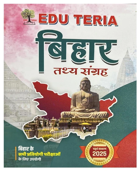 Edu Teria Bihar Tathya Sangrah 2025 Bihar Ke Sabhi Pratiyogi Parikshaon Ke Liye Upyogi Latest 4th Edition 2025