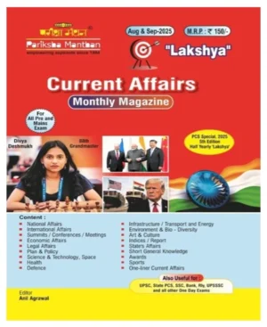 Pariksha Manthan Lakshya Current Affairs August September 2025 English Monthly Magazine for All Prelims and Mains Exam and All Other One Day Exams