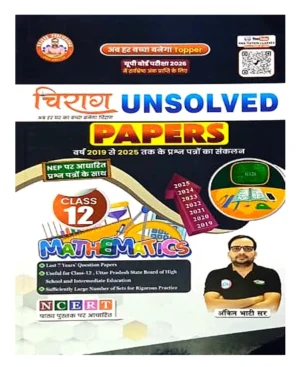 Ankit Bhati UP Board Exam 2026 Unsolved Papers Mathematics Class 12 Chirag Year 2019 to 2025 Based on NCERT Textbook