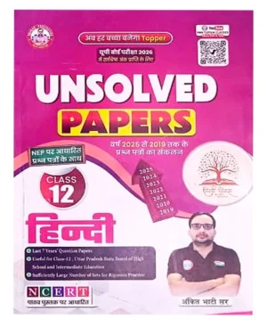 Ankit Bhati Unsolved Papers Hindi Class 12 Year 2019 to 2025 UP Board Exam 2026 Chirag Based on NCERT Textbook
