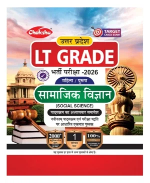 Chakshu UP LT Grade 2026 Exam Samajik Vigyan Social Science Complete Book Chapterwise Coverage of Syllabus Based on Latest Syllabus and Exam Pattern