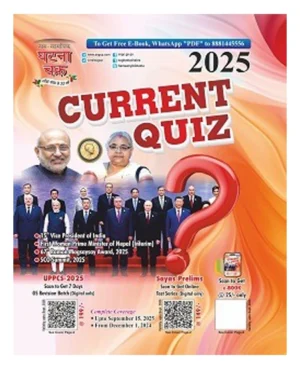 Ghatna Chakra Current Quiz 2025 English Medium Complete Coverage From 1 December 2024 to 15 September 2025 250116-M