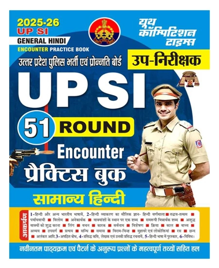 Youth UPSI 2025 2026 Exam Samanya Hindi 51 Round Encounter Practice Book Solutions of Questions Along with Important Facts as per the Latest Syllabus and Pattern